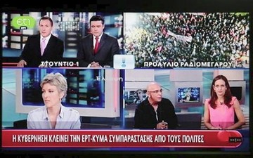 Δείτε το πρόγραμμα της ΕΡΤ LIVE
