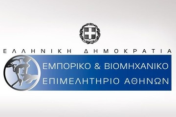 Βραβεύτηκαν 11 επιχειρήσεις από το ΕΒΕΑ