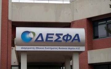Socar: Σήμερα οι ανακοινώσεις