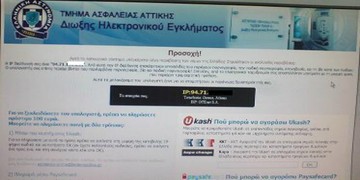 Είναι απατεώνες, μην …τσιμπάτε!!!