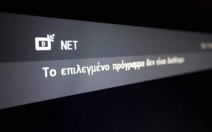 Εκπέμπτει σήμα η Ελληνική Δημόσια Τηλεόραση
