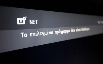 Εκπέμπτει σήμα η Ελληνική Δημόσια Τηλεόραση 