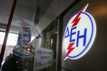 Σε σώμα συγκροτήθηκε το νέο Δ.Σ. της ΔΕΗ