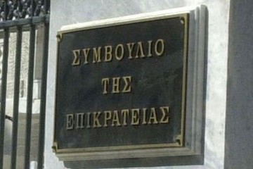 Συνταγματική η επιβολή του τέλους επιτηδεύματος