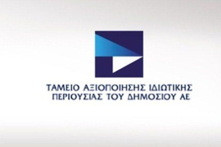 Το ΤΑΪΠΕΔ πούλησε έναντι 5,9 εκατ. ευρώ το κτήριο του Φωκά στην Ερμού