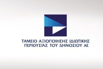 Το ΤΑΪΠΕΔ πούλησε έναντι 5,9 εκατ. ευρώ το κτήριο του Φωκά στην Ερμού   