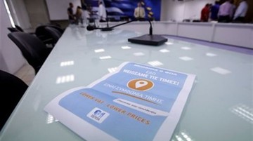 Από πού θα προμηθευτούν οι επαγγελματίες τα σήματα για τον ΦΠΑ