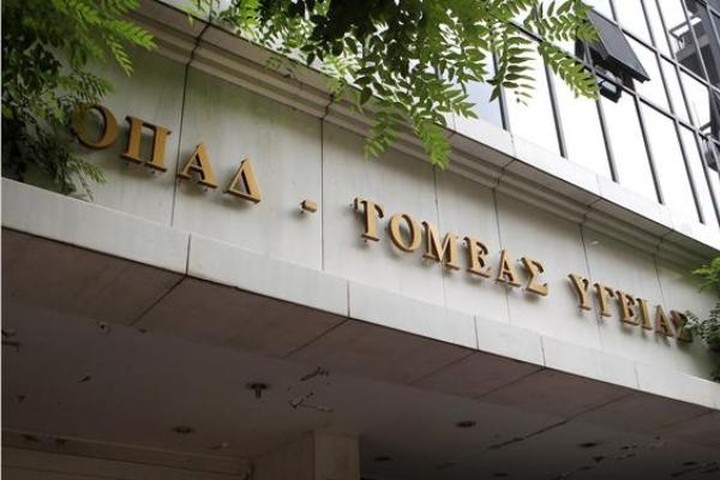 Στο 65% η απογραφή των ασφαλισμένων του ΟΠΑΔ