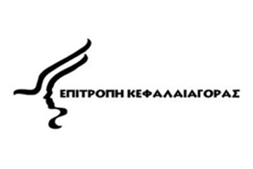 Έρχονται πρόστιμα σε τέσσερις εισηγμένες από την Επιτροπή Κεφαλαιαγοράς