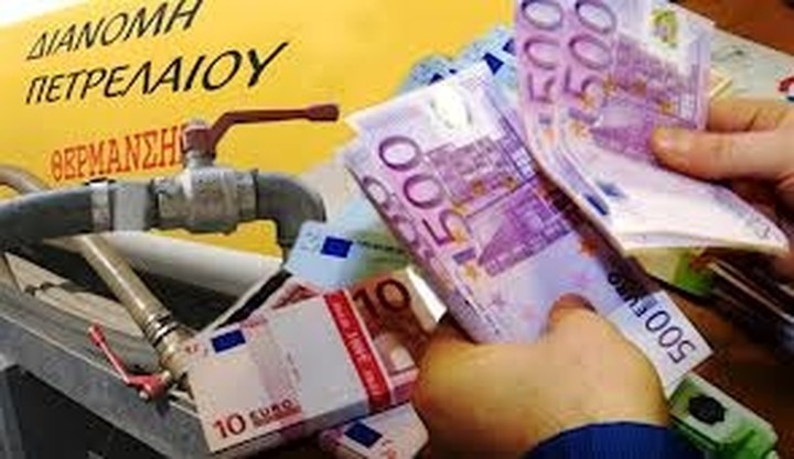 Αλλάζουν τα κριτήρια του επιδόματος θέρμανσης – Ποιοι θα αγοράζουν πετρέλαιο με ένα ευρώ