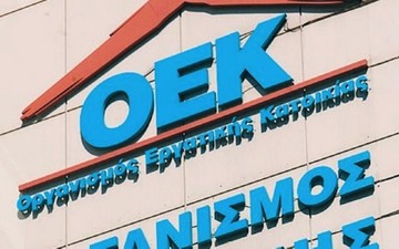 Ανάσα για 100.000 δανειολήπτες του ΟΕΚ