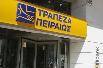 Με απόλυτη επιτυχία ολοκληρώθηκε το πρόγραμμα εθελουσίας εξόδου στην Τράπεζα Πειραιώς