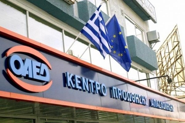 ΟΑΕΔ: Στους 869.193 οι εγγεγραμμένοι άνεργοι