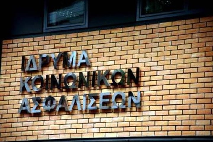 Συγκροτήθηκαν οι υπηρεσίες του Κέντρου Είσπραξης Ασφαλιστικών Οφειλών