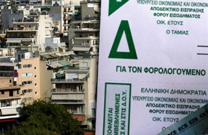 Πότε (και πώς) θα πληρώσουμε τον νέο φόρο ακινήτων