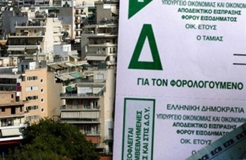 Πότε (και πώς) θα πληρώσουμε τον νέο φόρο ακινήτων