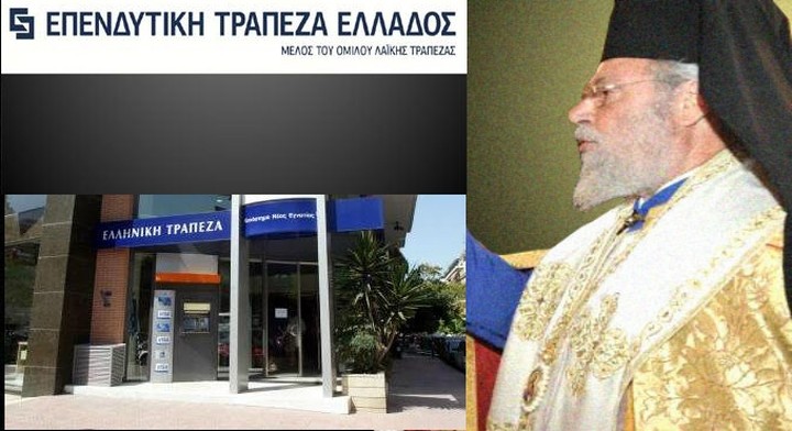 Τα «ιερά κεφάλαια» εξαγοράζουν την IBG