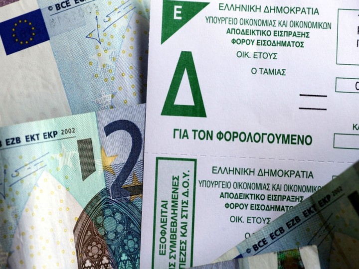 Eφορία διέγραψε την εισφορά αλληλεγγύης σε φορολογούμενη