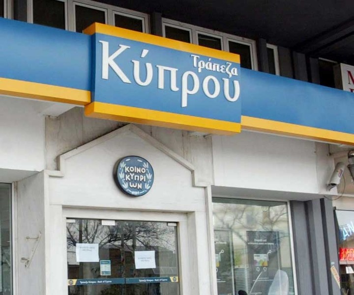 Τέλος εποχής για Κύπρου Χρηματιστηριακή