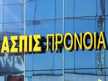  Τα λεφτά τους από το δημόσιο διεκδικούν ασφαλισμένοι της Ασπίς Πρόνοια  