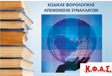 Του Κώδικα το ... κάγκελο