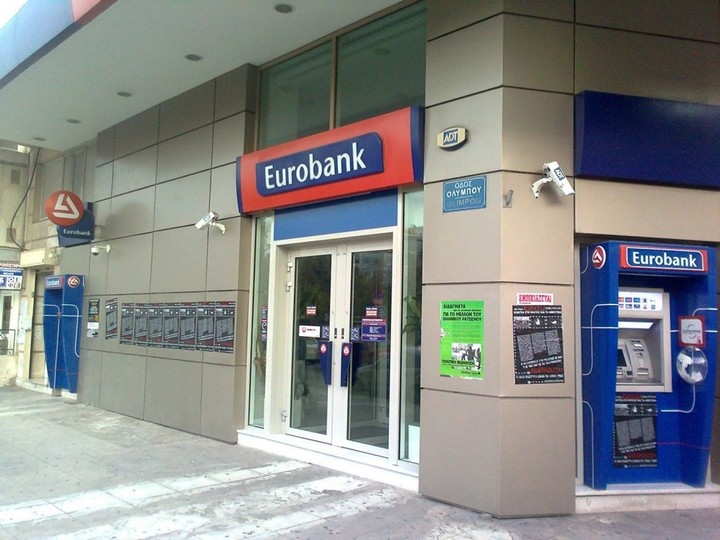 Ζητούνται μνηστήρες για την Eurobank– το χρονοδιάγραμμα ιδιωτικοποίησης
