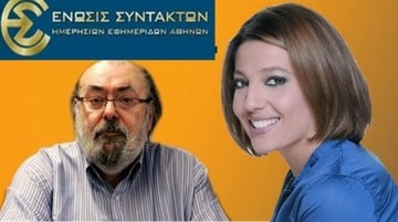 Η Μ.Α.Σ.Α., ο Ηγέτης Τσαλαπάτης και  η  Ρόζα Κατσίμη