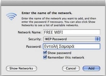 Tί εννοούσε ο Σαμαράς με το δωρεάν wi-fi;