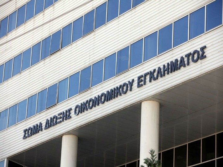 ΣΔΟΕ: Δεν προκύπτει αδίκημα από τον έλεγχο του Ιδρύματος "Α. Παπανδρέου"