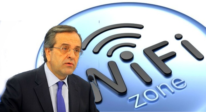 Ποιος "κρύβεται" πίσω από το δωρεάν wi-fi του Σαμαρά!!!