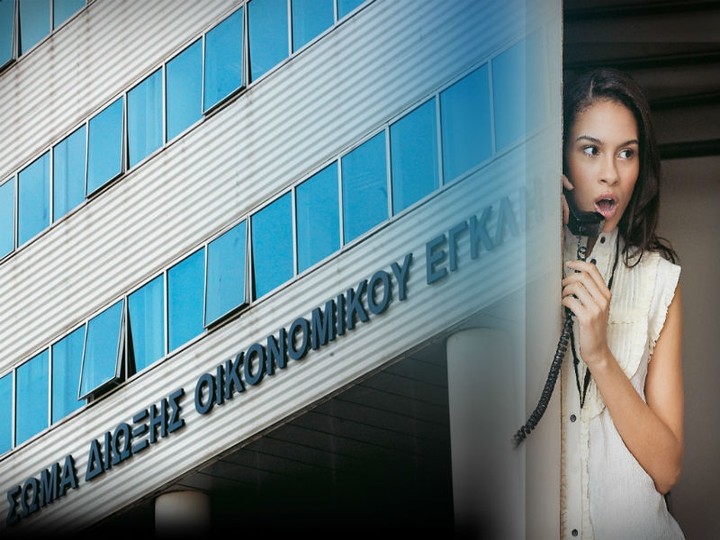 Καρφώνεις κάποιον που φοροδιαφεύγει; Το κράτος σε ανταμοίβει!
