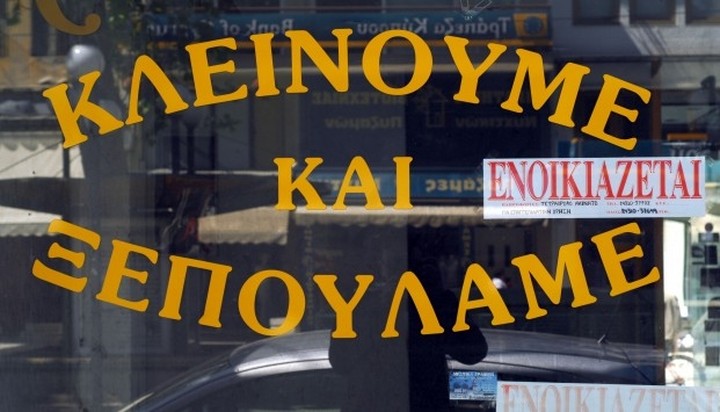 Ο «θάνατος» του μικρομεσαίου στον προϋπολογισμό του ’14 (πίνακες)