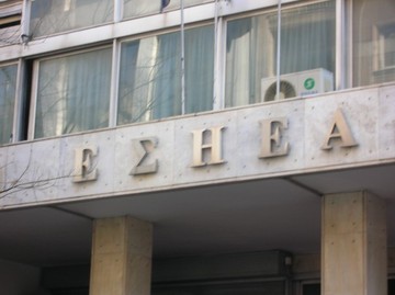 Τα δανεικά και αγύριστα στην ΕΣΗΕΑ