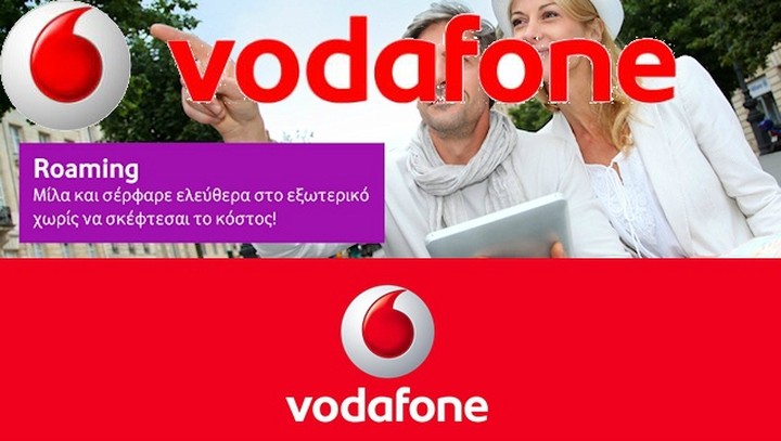 Αυξήσεις τιμολογίων σοκ, στα "μουλωχτά", από τη Vodafone δια της … απλοποιήσεως
