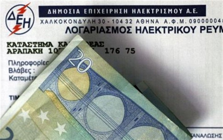 Διευρύνονται τα κριτήρια για το Κοινωνικό Οικιακό Τιμολόγιο - Δείτε ποιοί εντάσσονται