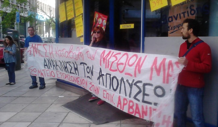 Απλήρωτοι από τον περασμένο Ιούνιο οι εργαζόμενοι στα σουπερμάρκετ Αρβανιτίδης