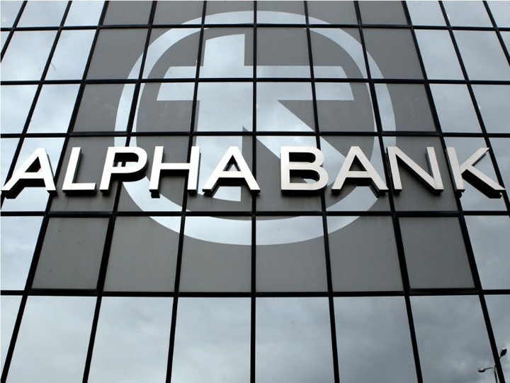 Alpha Bank : Υπογραφή σύμβασης για τους 1.010 εργαζόμενους της πρώην Εμπορικής Τράπεζας