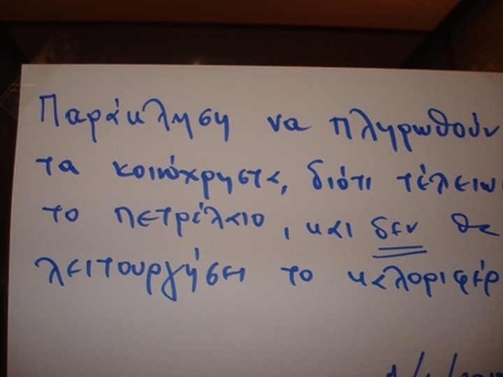 Η πολυκατοικία αποφάσισε: όχι πετρέλαιο-πώς θα ζεσταθείτε οικονομικότερα