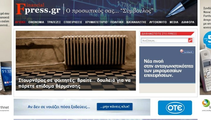 Ολο και πιο ψηλά το fpress.gr. 328.891 μοναδικά ...ευχαριστούμε!!!!!