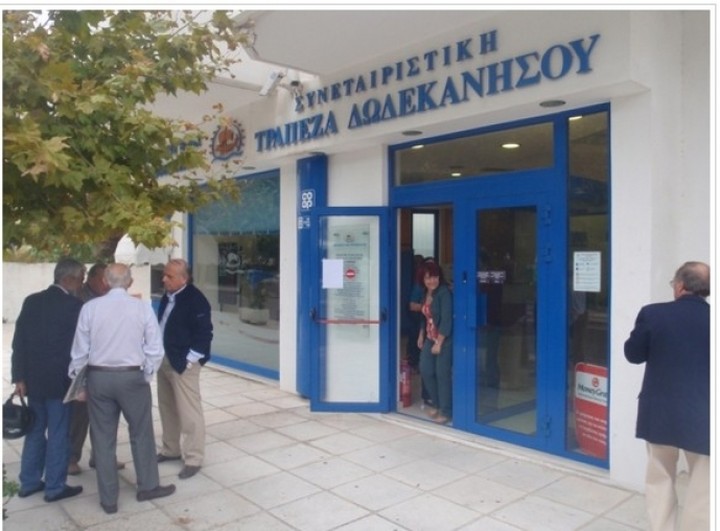 «Έχω καταθέσεις στις συνεταιριστικές που έκλεισαν – Τι να κάνω;»