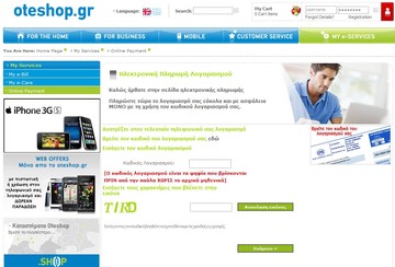 Η απόλυτη διαχείρηση του λογαριασμού του ΟΤΕ από τον πελάτη