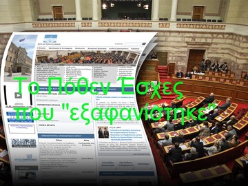 Οι βουλευτές οφείλουν να αποδείξουν ότι δεν λειτουργούν ως σαλτιμπάγκοι