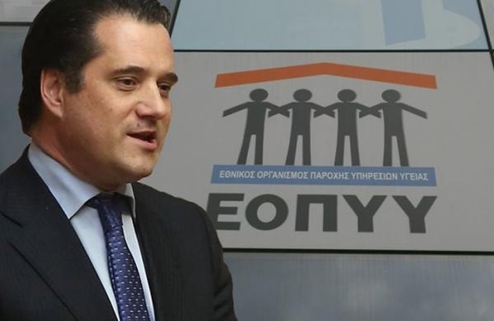 Ο Άδωνις Γεωργιάδης, οι γιατροί του ΕΟΠΥΥ και τα παραμύθια για τα επιχειρηματικά συμφέροντα