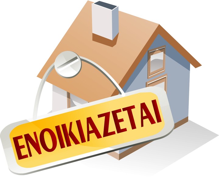 Οι 50 κωδικοί του ηλεκτρονικού μισθωτηρίου και πώς θα τους συμπληρώσετε