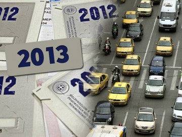 Έσοδα 1,081 δις ευρώ εισέπραξε το δημόσιο από τα τέλη κυκλοφορίας για το 2014 