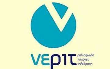 H ΝΕΡΙΤ προσλαμβάνει 132 δημοσιογράφους εκτός ΑΣΕΠ- όλη η προκήρυξη 