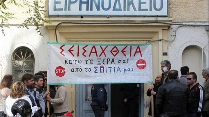 Μπάχαλο με την προστασία της κύριας κατοικίας –έρχεται παράταση