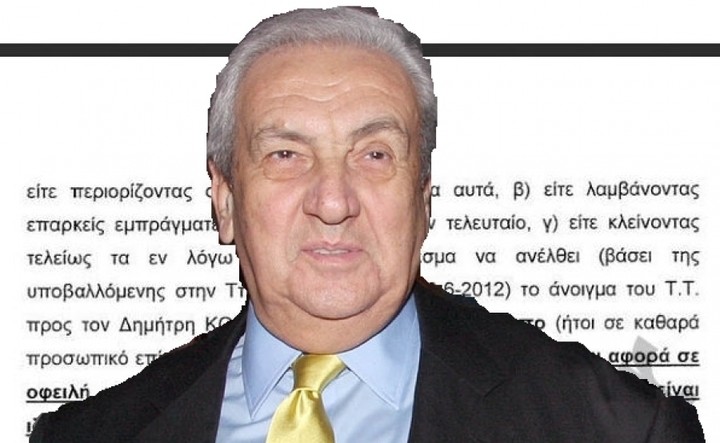 ALERT:Δεν προφυλακίστηκε ο Κοντομηνάς