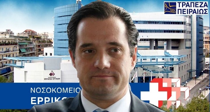 ΑΠΟΚΛΕΙΣΤΙΚΟ: Σώζεται το Ερρίκος Ντυνάν από την Πειραιώς -Δήλωση Γεωργιάδη στο Fpress