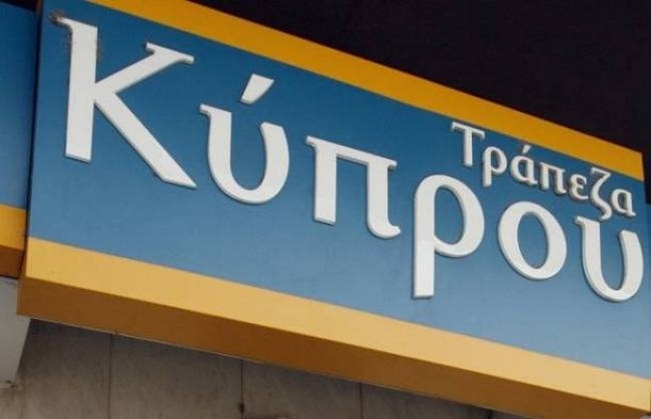 Πότε θα ξαναμπεί στο Χρηματιστήριο η μετοχή της Τρ. Κύπρου